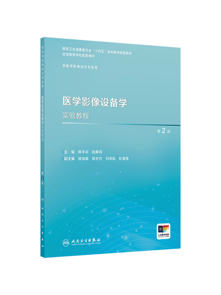 Medical Lab Images - Book-Winshare Lehrbuch für medizinische Bildgebungsausrüstung im